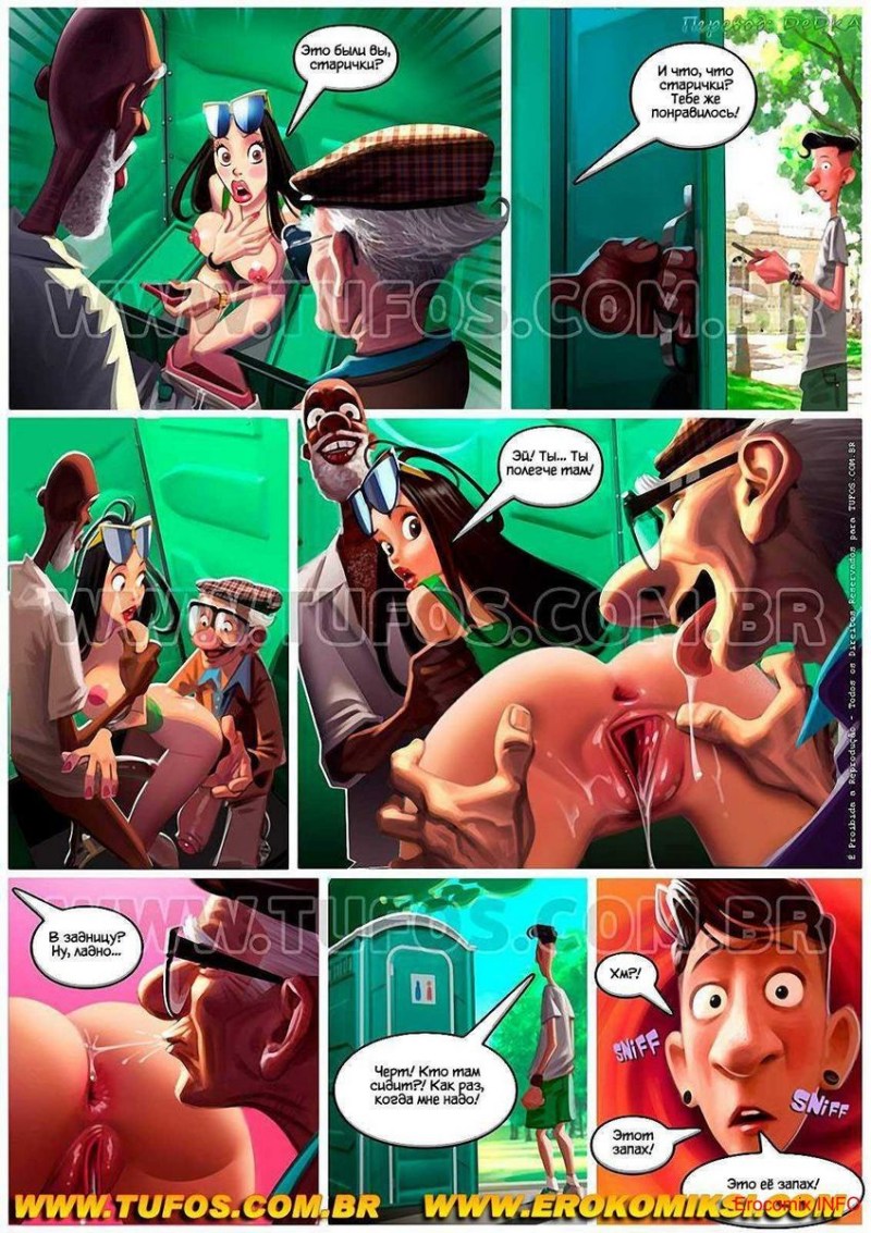 Erotic comics old people