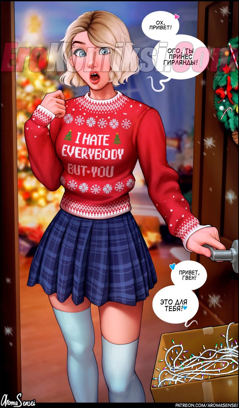 Gwen Staisi Aromasensei 18