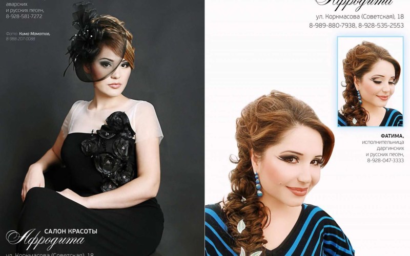 Salon Aphrodite Makhachkala