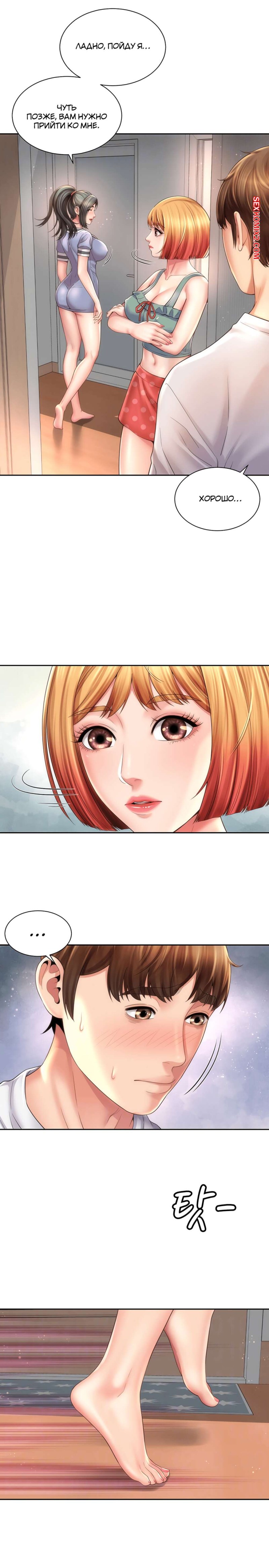 The goddess of the beach Manchu