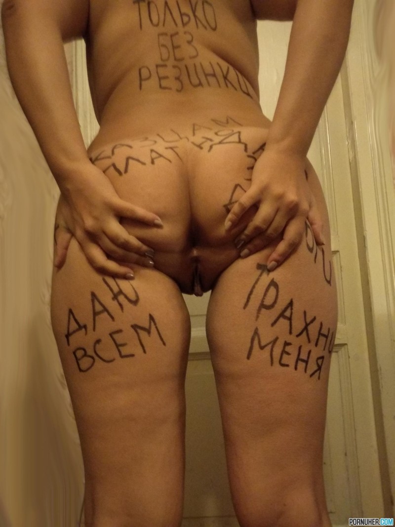 Militable inscriptions on the body