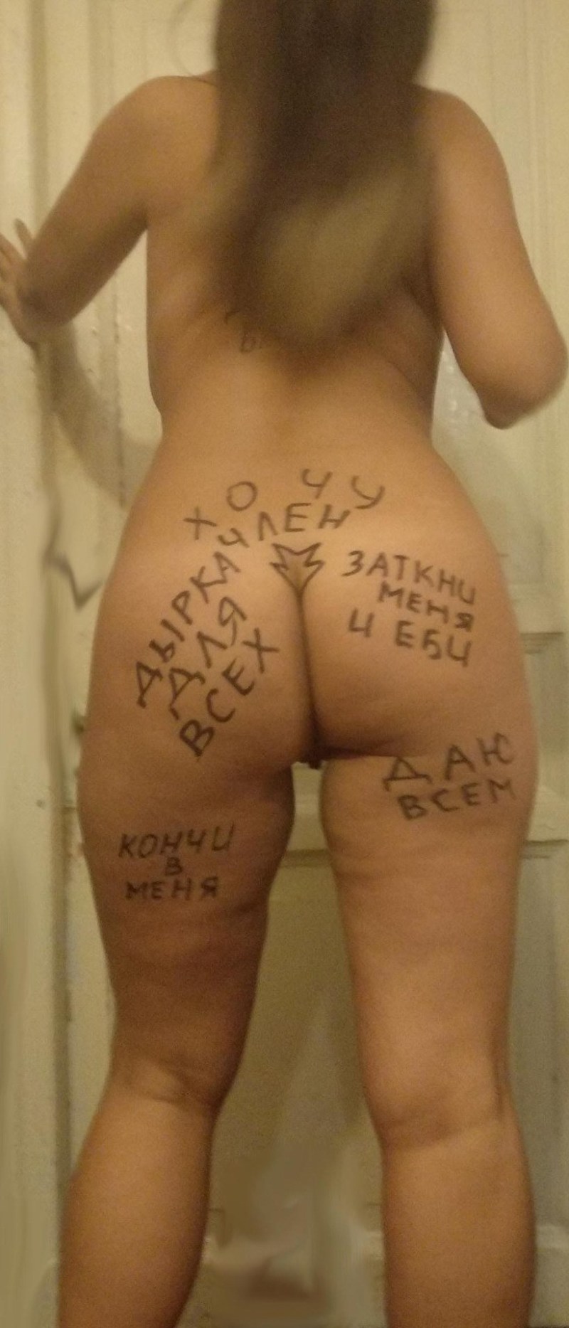 Militable inscriptions on the body