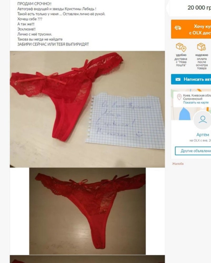 The girl sells panties