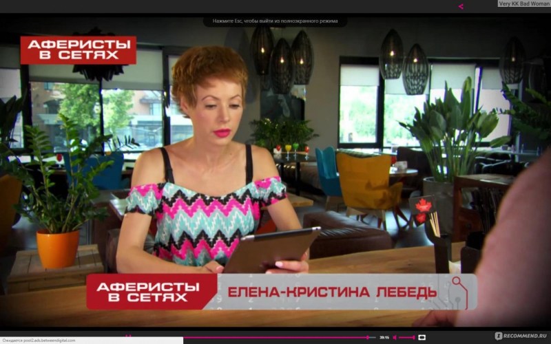 Elena-Cristina Swan maid