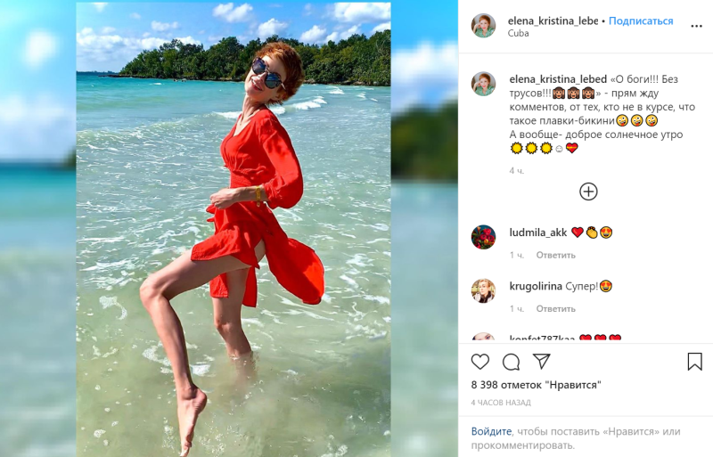 Alena Christina Lebed