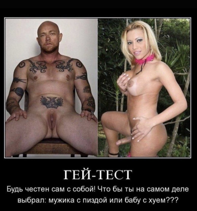 Do you have a dick woman?