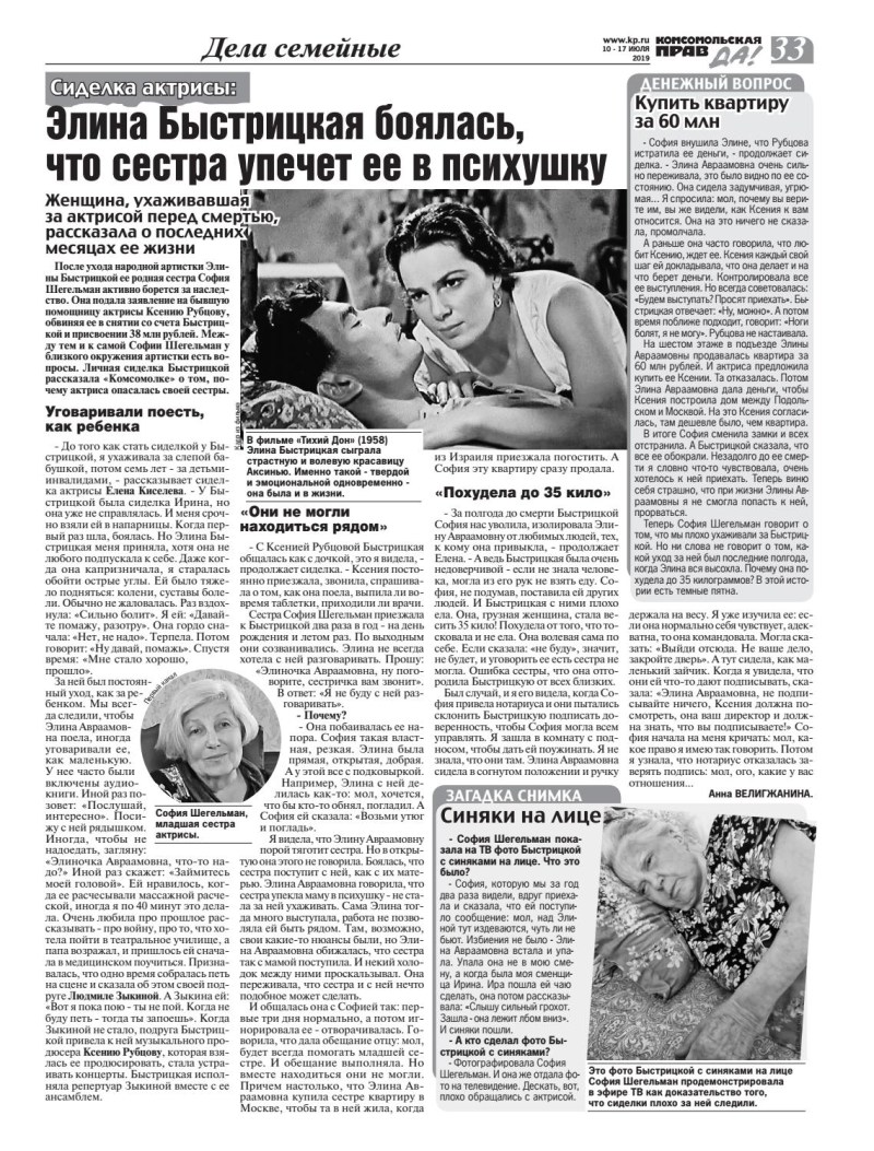 Bulldog Borya Elina Bystritskaya Boris English