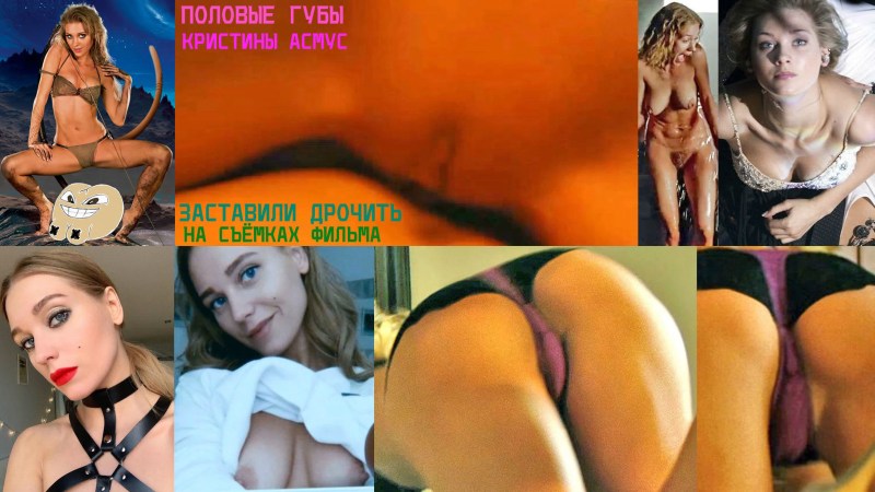 Labia of Christina Asmus