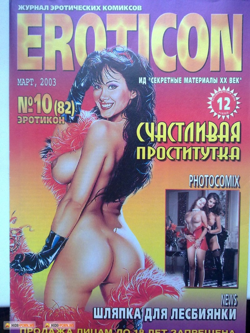 Women's erotic magazine