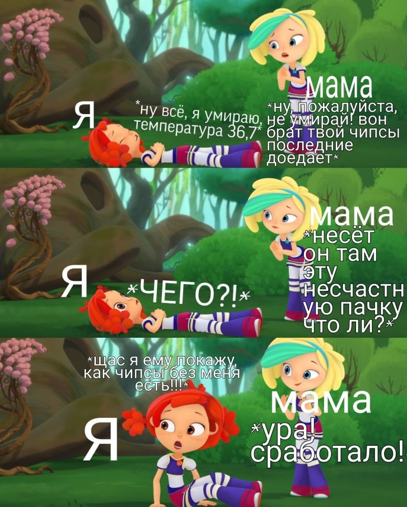 Fairytale patrol memes