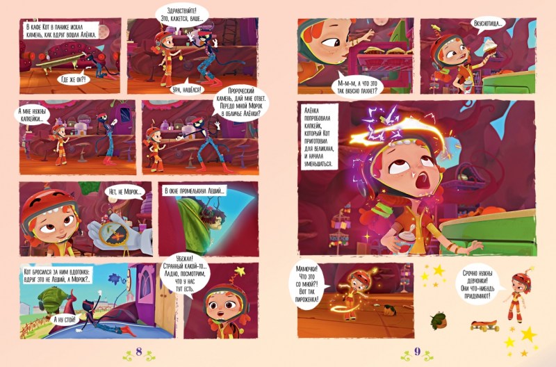 Fairytale patrol. Comics